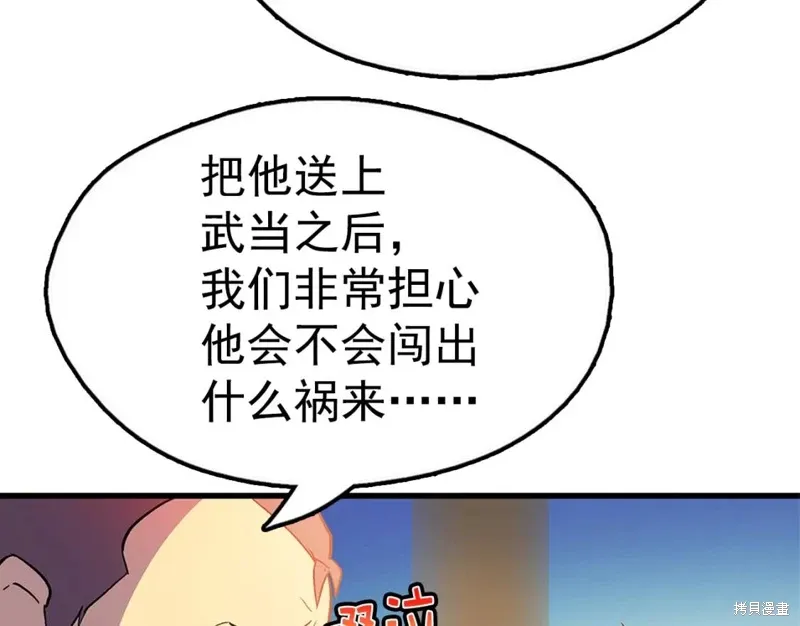 第22话 第54页