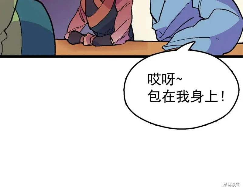 第22话 第60页