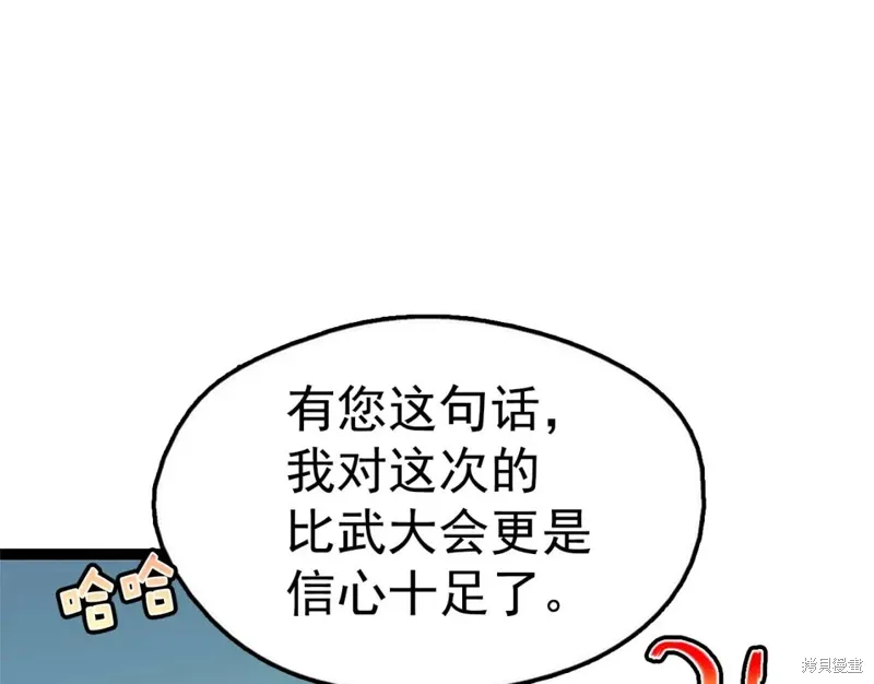 第22话 第62页