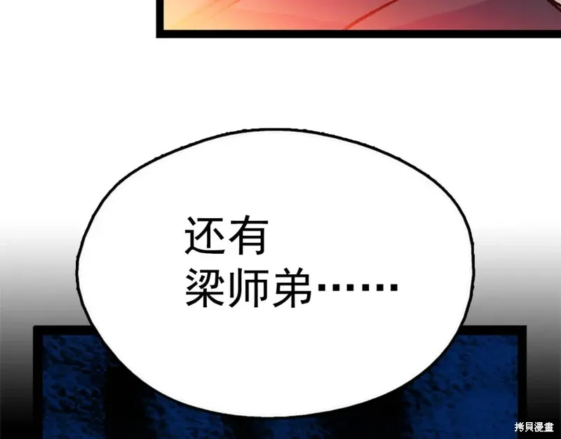 第22话 第70页