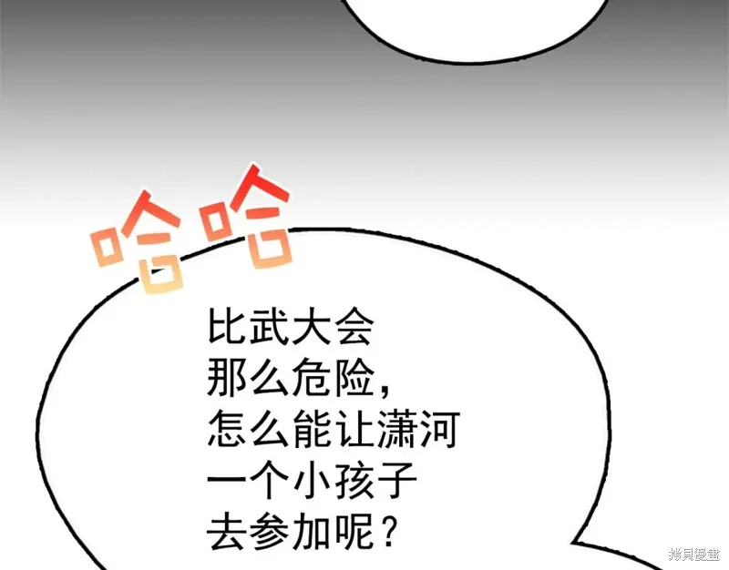 第22话 第74页