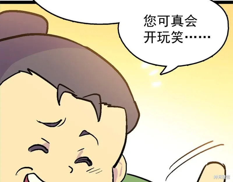 第22话 第75页