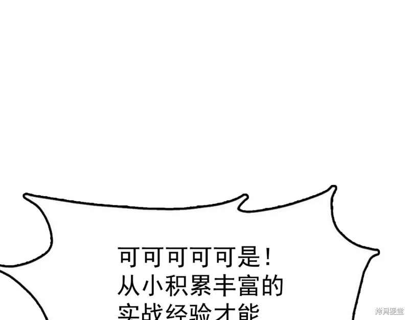第22话 第77页
