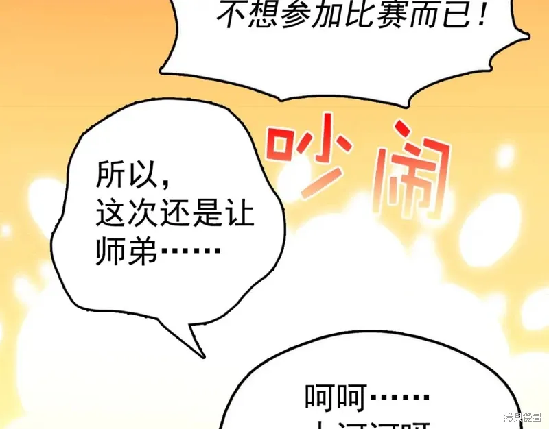 第22话 第81页