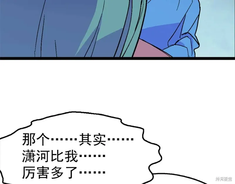 第22话 第87页