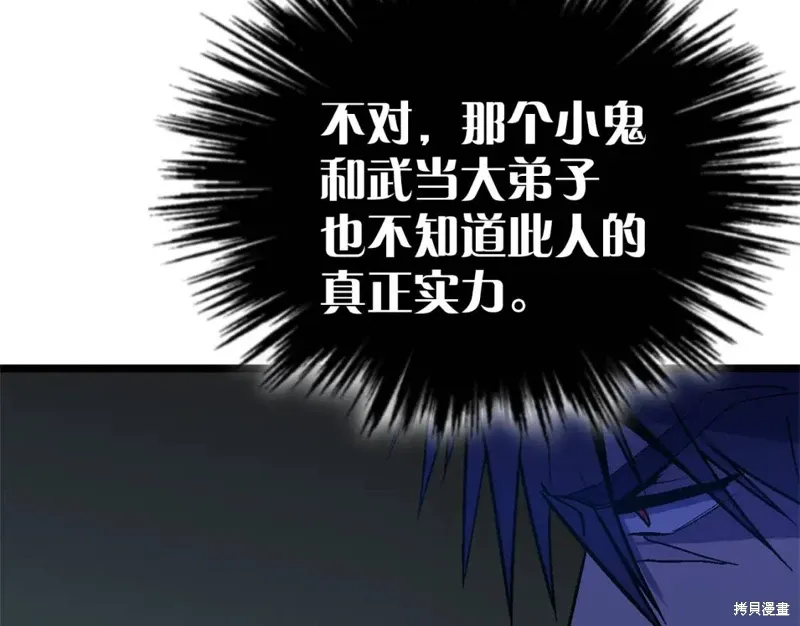 第22话 第101页