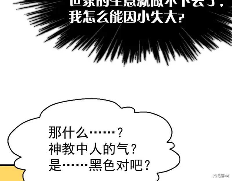 第22话 第119页