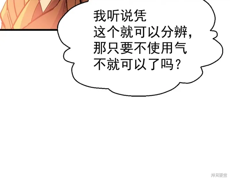 第22话 第121页
