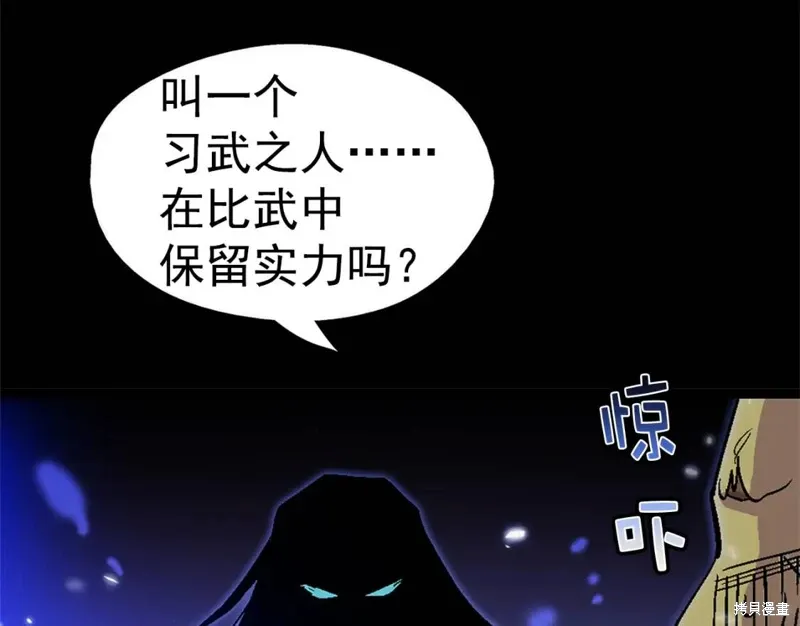 第22话 第124页