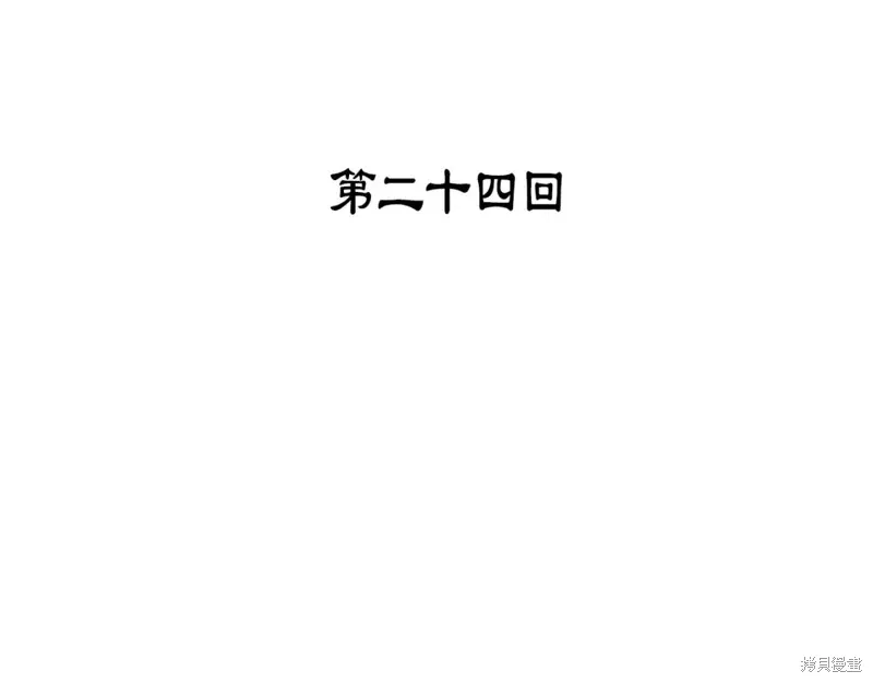第24话 第3页
