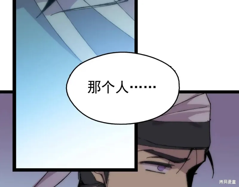 第24话 第5页