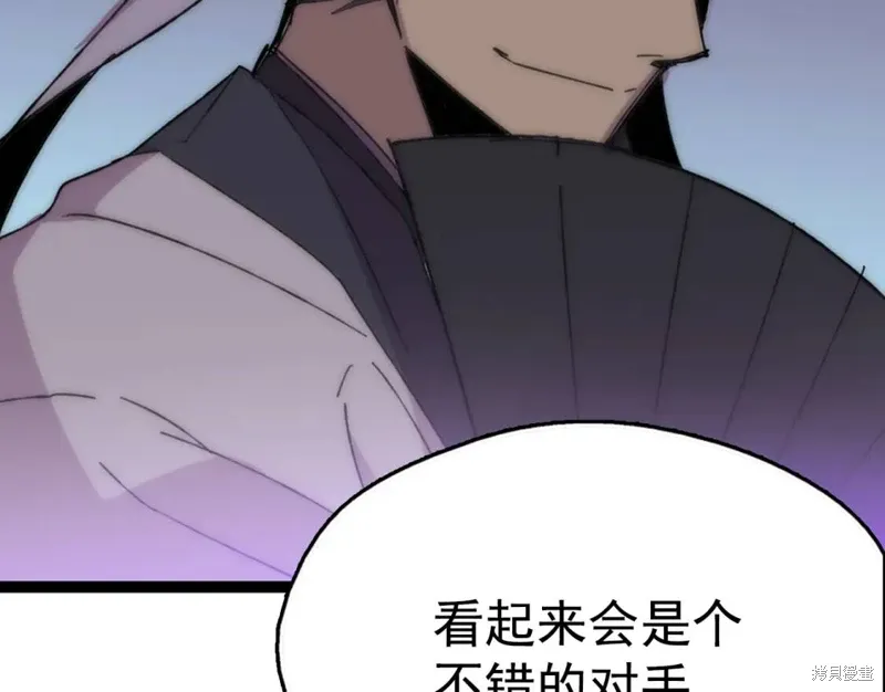 第24话 第6页