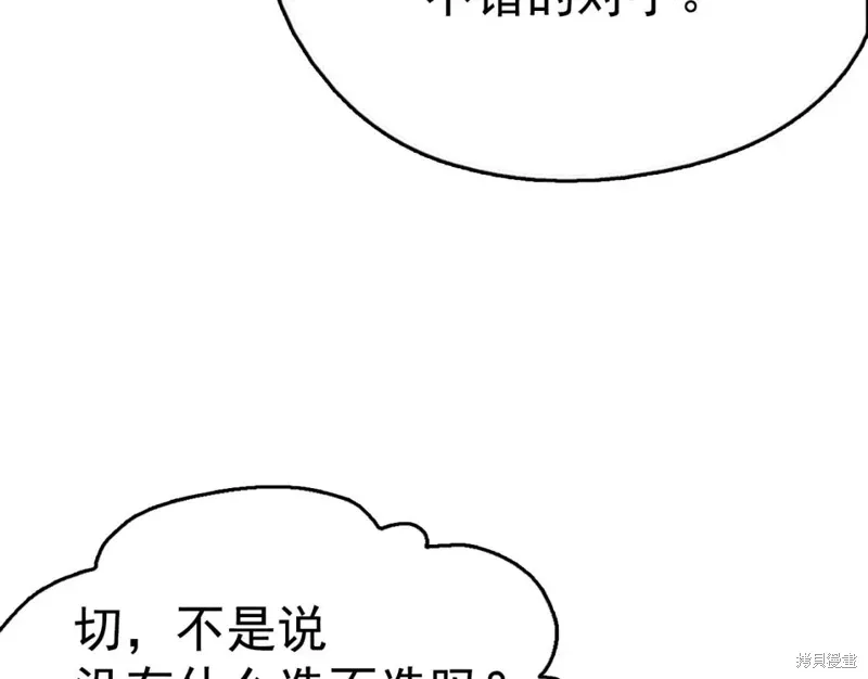 第24话 第7页