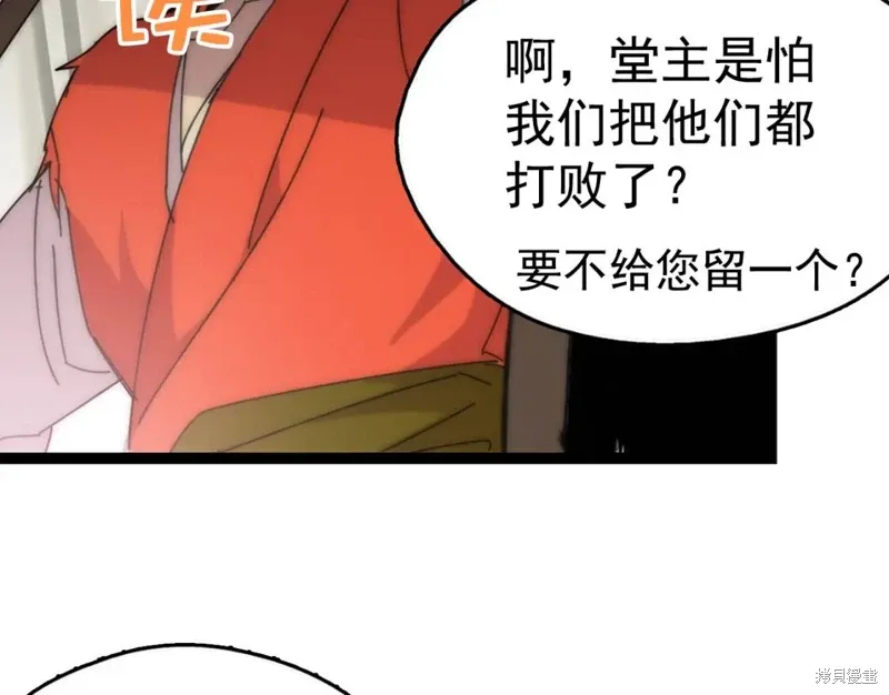第24话 第13页