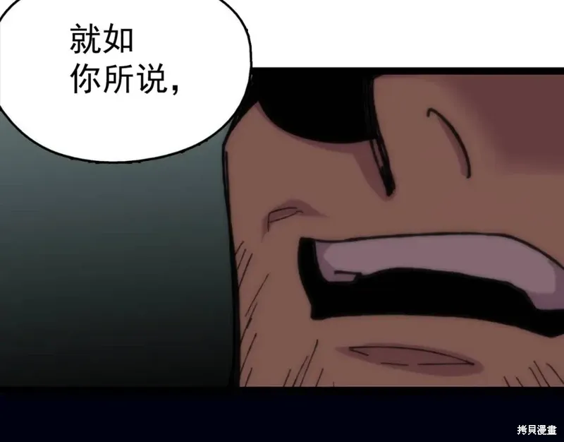 第24话 第14页