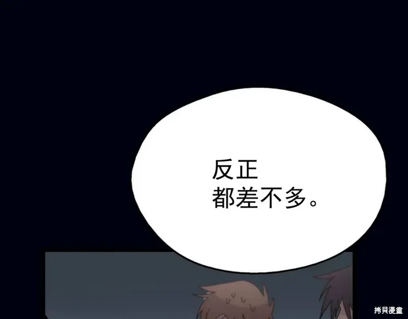 第24话 第15页