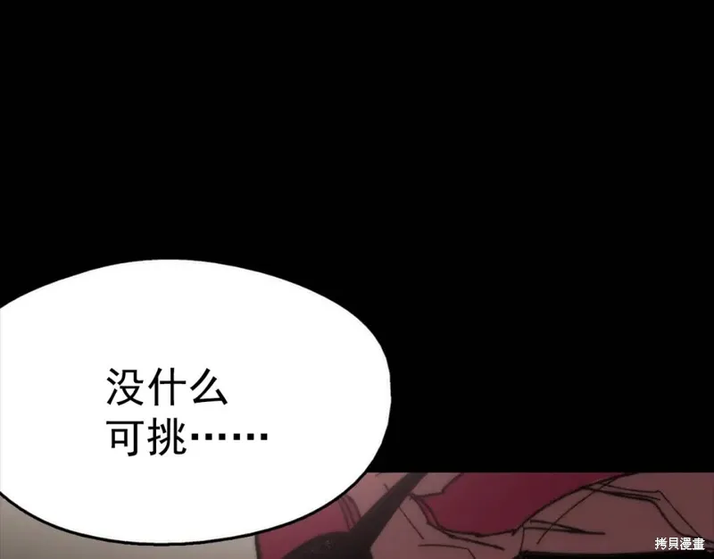 第24话 第17页