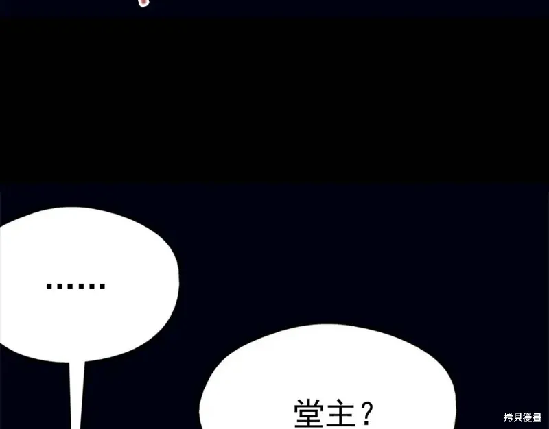 第24话 第19页
