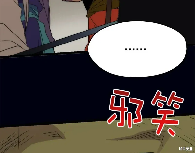 第24话 第21页