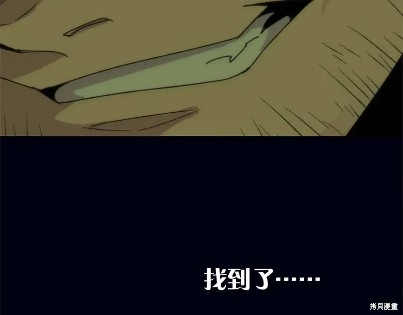 第24话 第22页