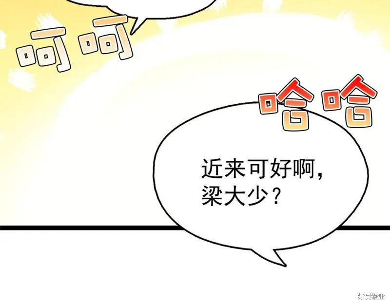 第24话 第28页