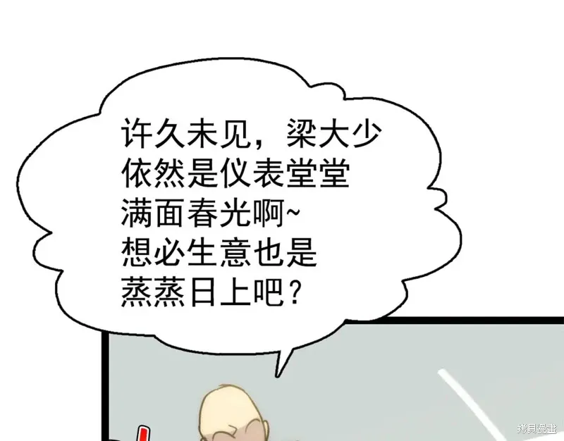 第24话 第29页