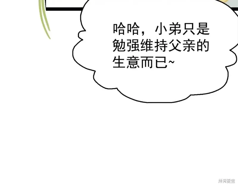 第24话 第31页