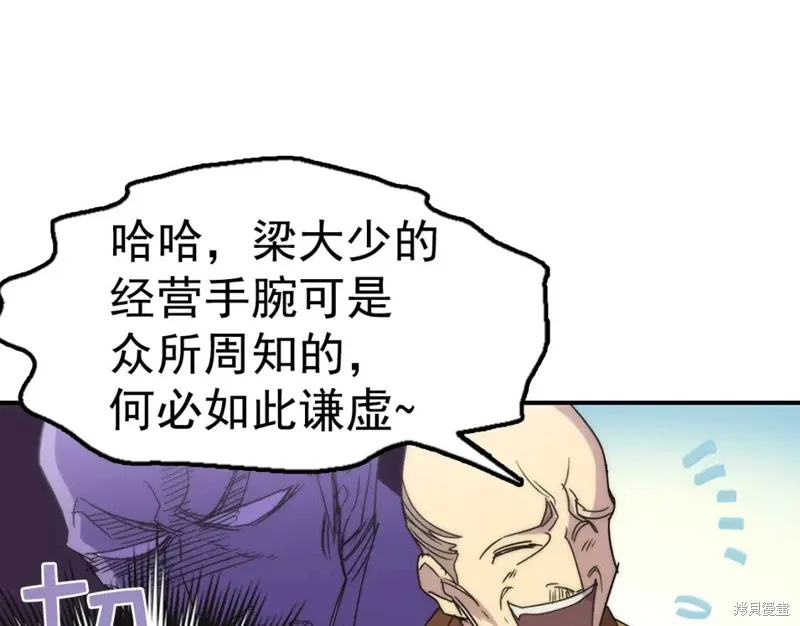 第24话 第32页