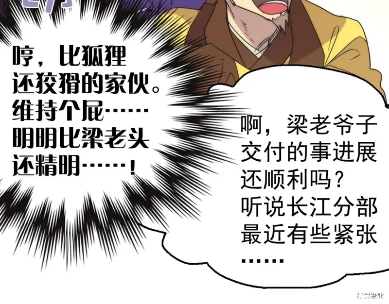 第24话 第33页