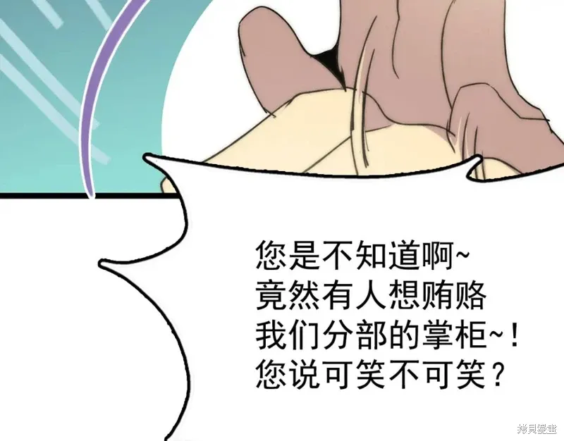 第24话 第35页