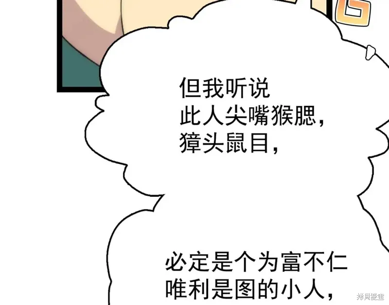 第24话 第38页
