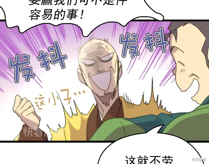 第24话 第40页