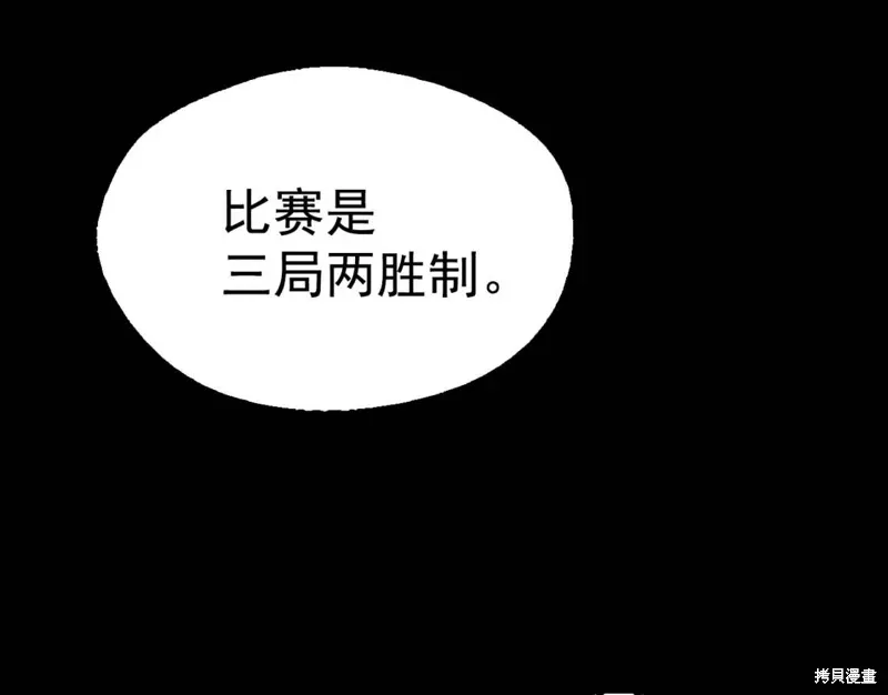 第24话 第42页