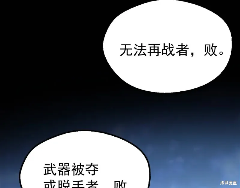 第24话 第43页