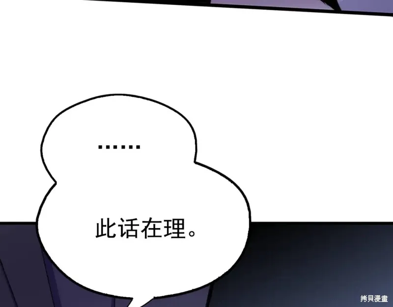 第24话 第60页