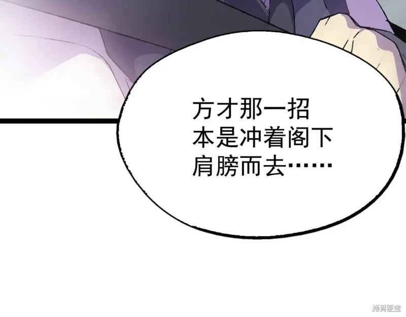 第24话 第96页
