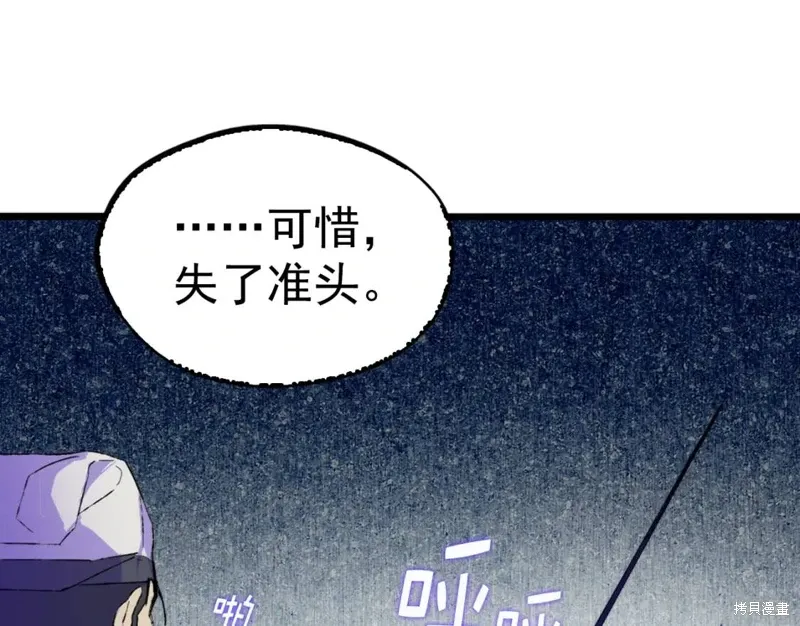 第24话 第97页