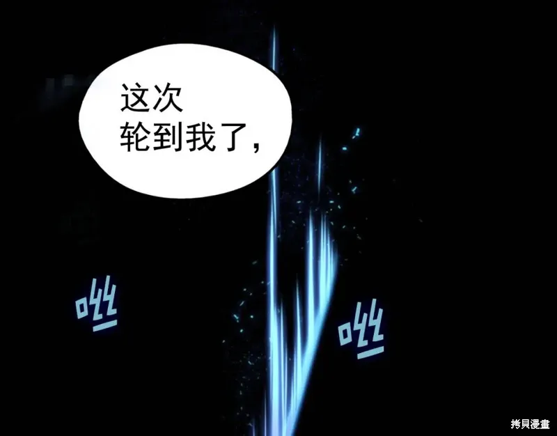 第24话 第110页