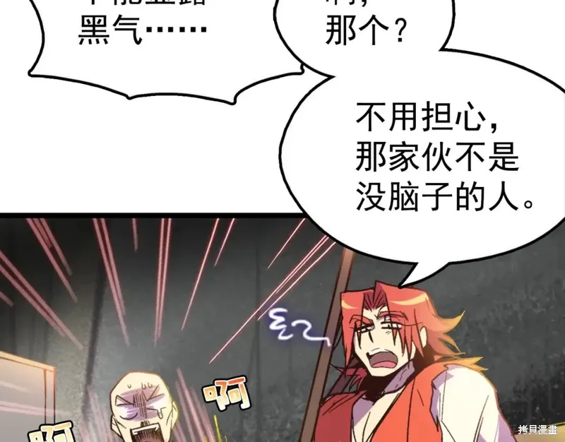 第24话 第116页