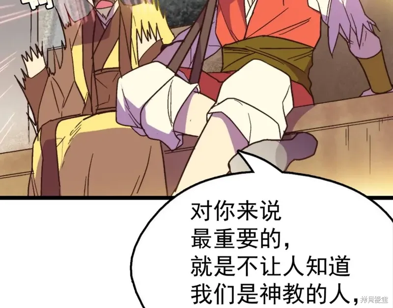 第24话 第117页