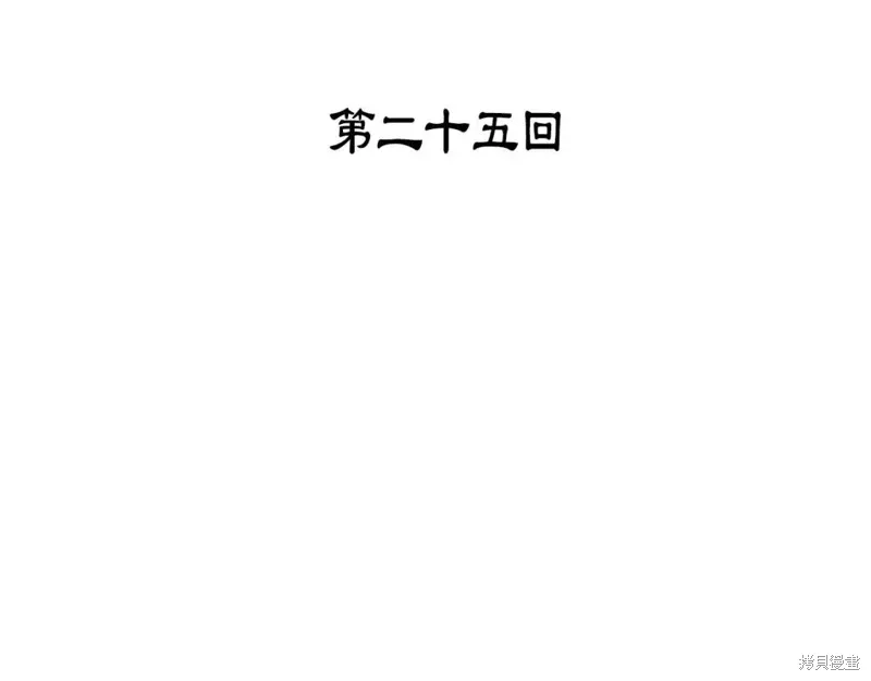 第25话 第3页