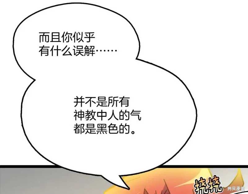 第25话 第4页
