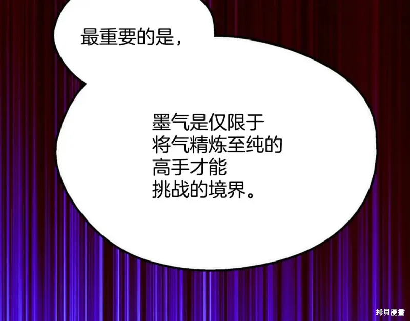第25话 第8页