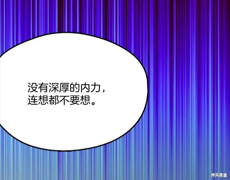 第25话 第9页