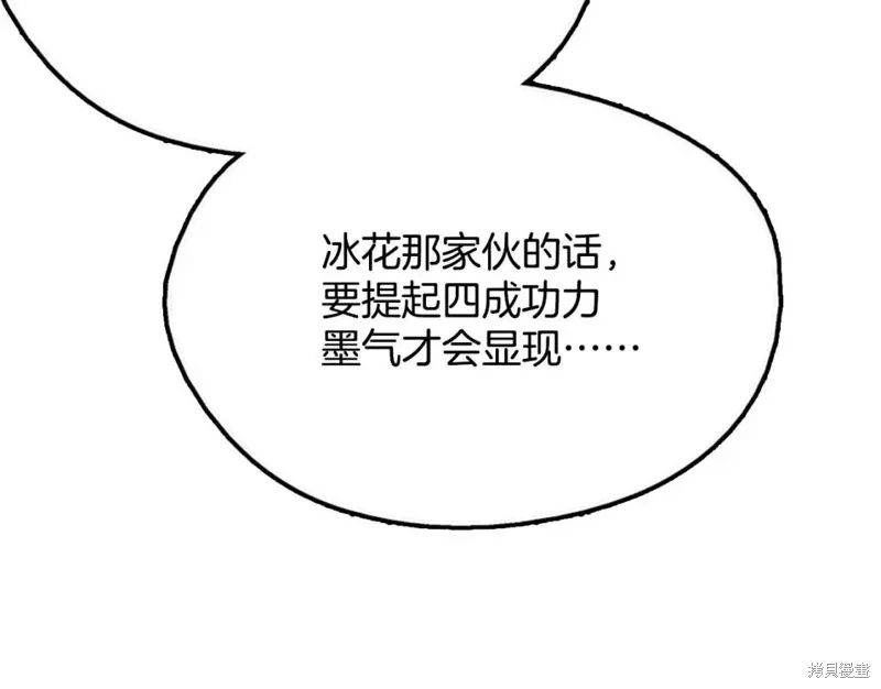 第25话 第12页