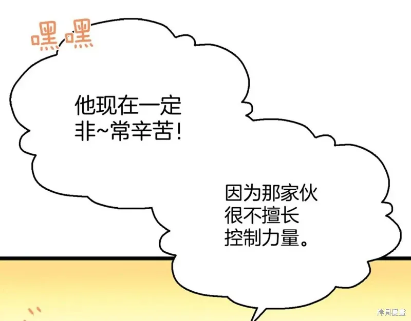 第25话 第13页