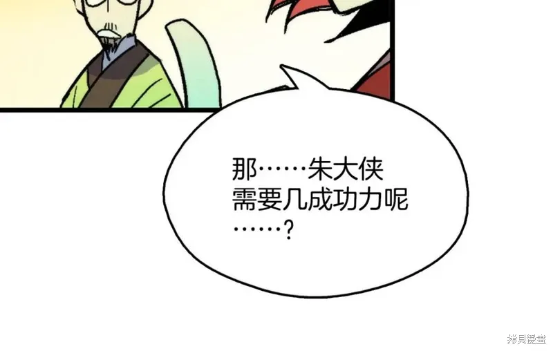 第25话 第16页