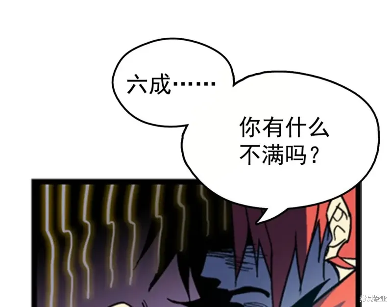 第25话 第19页