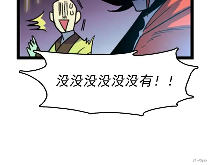 第25话 第20页