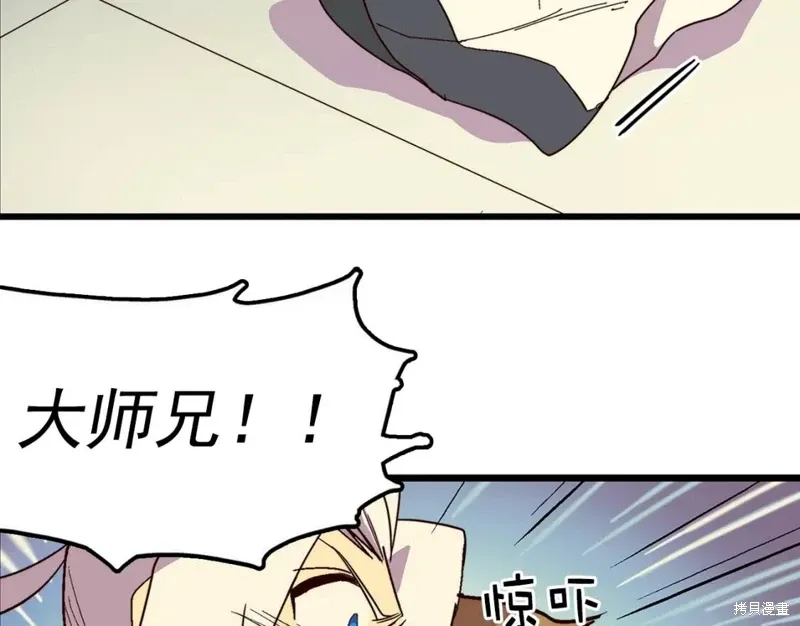 第25话 第54页